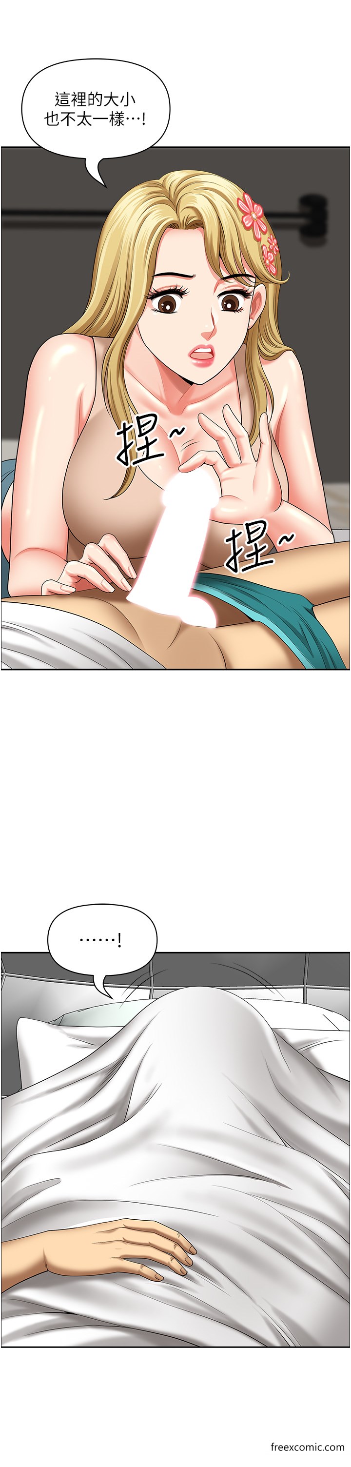 第29话-再不起床，我就不客气啰♥-地方人妻们-榉树,黑猫（第7张）