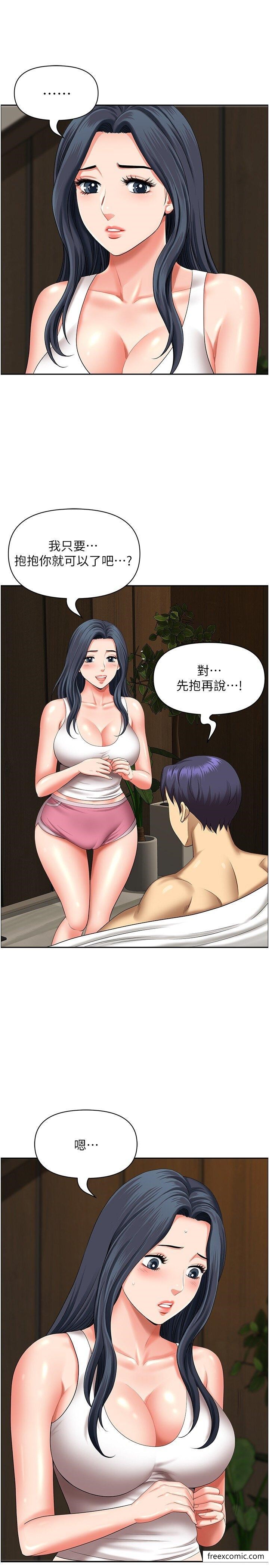 第30话-脱衣服给我看-地方人妻们-榉树,黑猫（第10张）