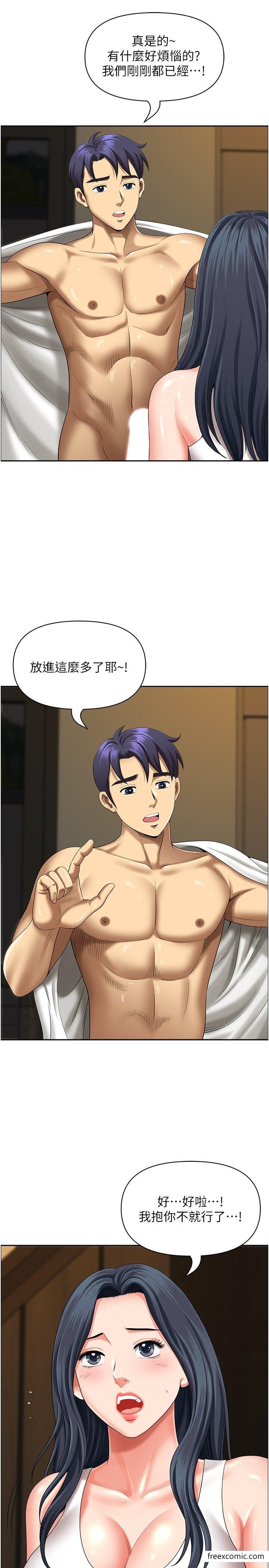 第30话-脱衣服给我看-地方人妻们-榉树,黑猫（第12张）