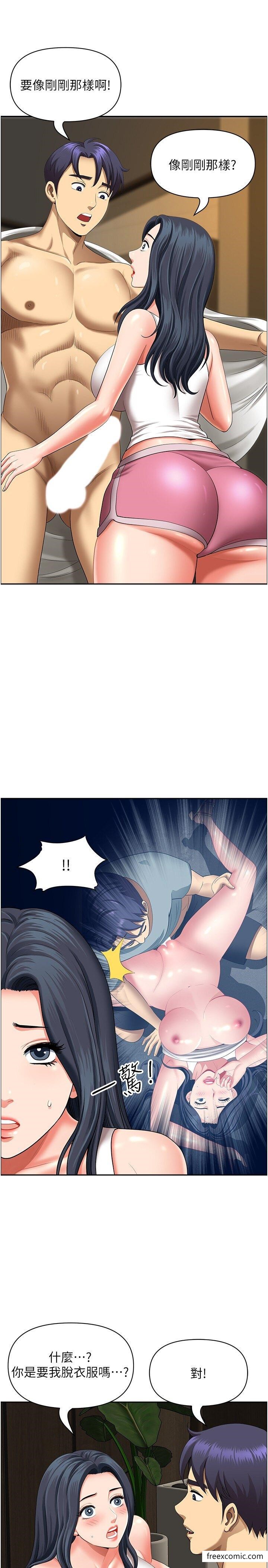 第30话-脱衣服给我看-地方人妻们-榉树,黑猫（第16张）