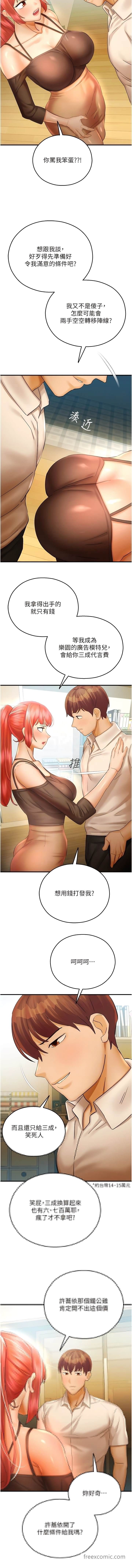 第32话-哈昂~再深一点~-地方人妻们-榉树,黑猫（第5张）