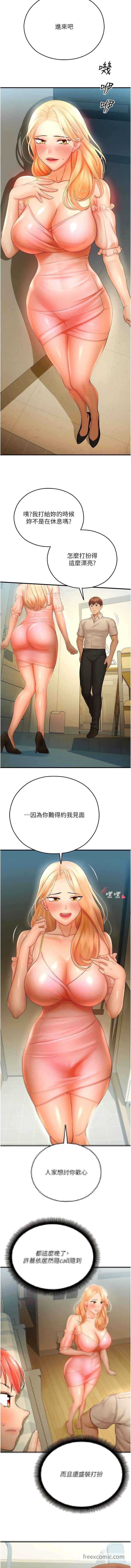 第32话-哈昂~再深一点~-地方人妻们-榉树,黑猫（第7张）