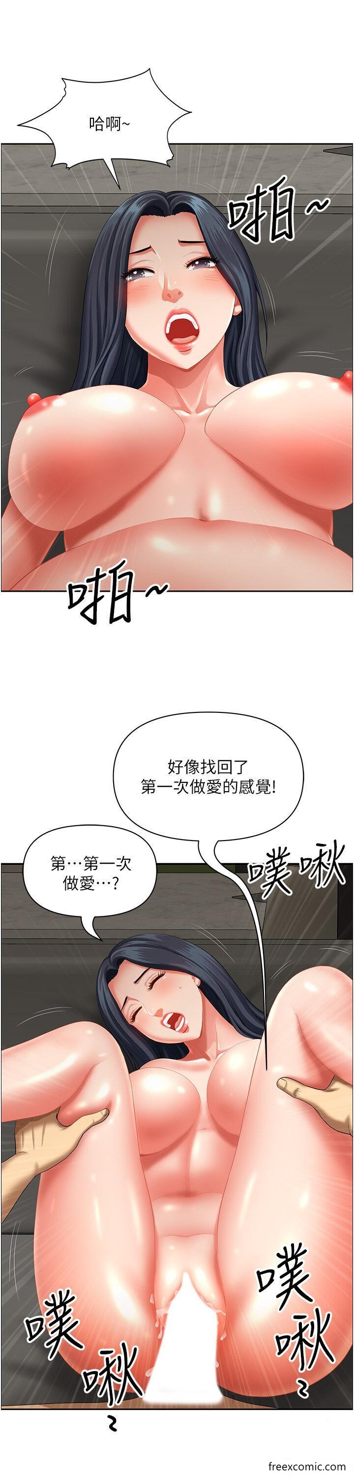 第33话-大老二不能省着用！-地方人妻们-榉树,黑猫（第6张）