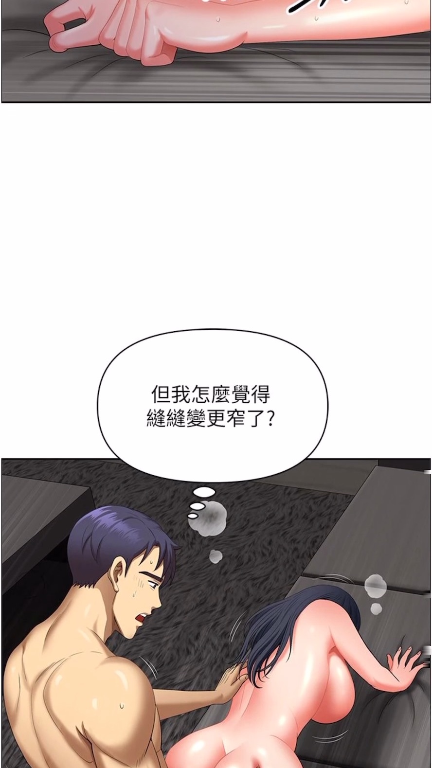 第34话-我们不要一错再错了-地方人妻们-榉树,黑猫（第13张）
