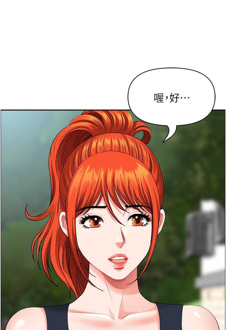 第38话-看到妳我就失去理智-地方人妻们-榉树,黑猫（第10张）