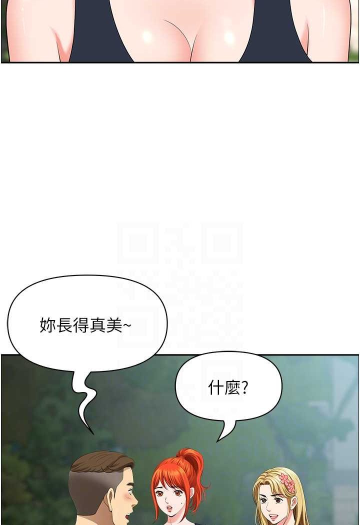第38话-看到妳我就失去理智-地方人妻们-榉树,黑猫（第11张）