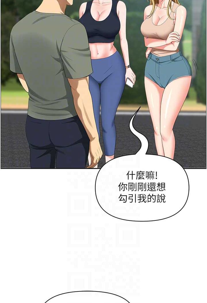 第38话-看到妳我就失去理智-地方人妻们-榉树,黑猫（第12张）