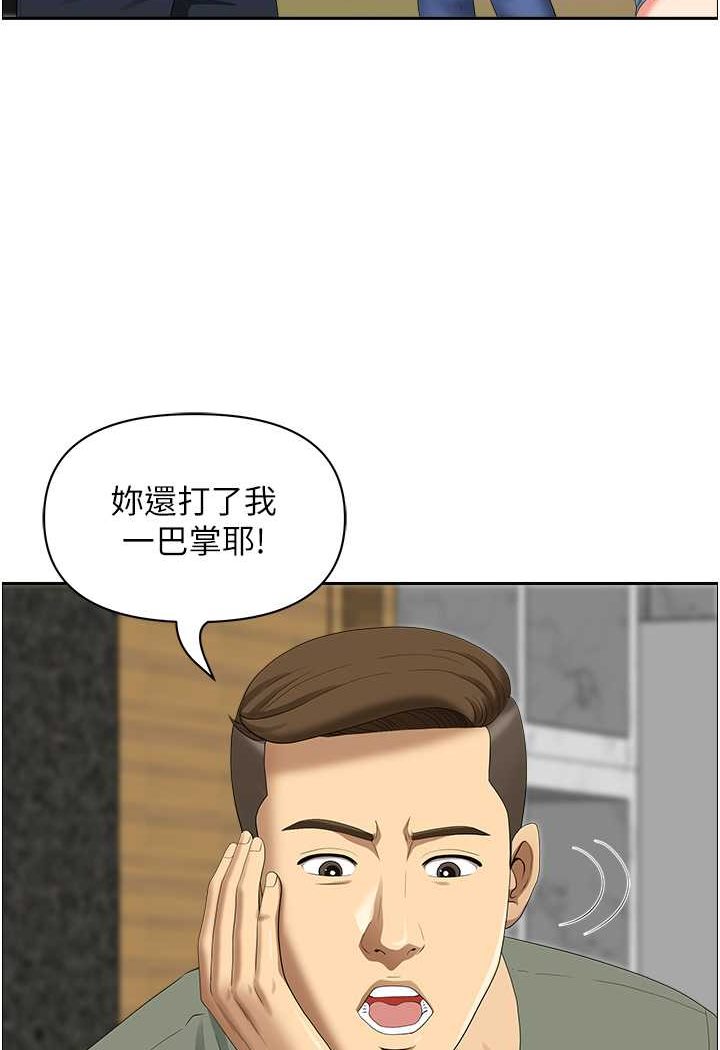 第38话-看到妳我就失去理智-地方人妻们-榉树,黑猫（第14张）