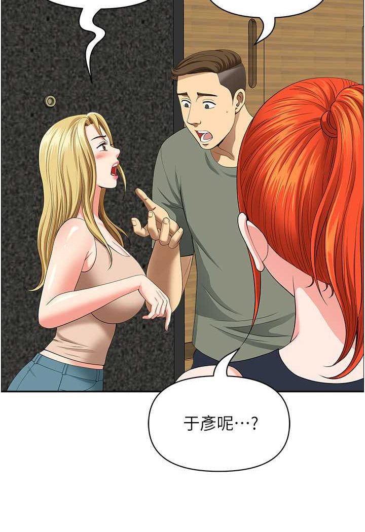 第38话-看到妳我就失去理智-地方人妻们-榉树,黑猫（第16张）