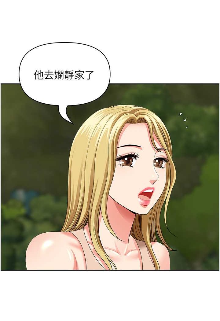第38话-看到妳我就失去理智-地方人妻们-榉树,黑猫（第17张）
