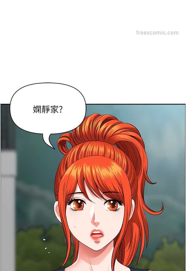 第38话-看到妳我就失去理智-地方人妻们-榉树,黑猫（第18张）