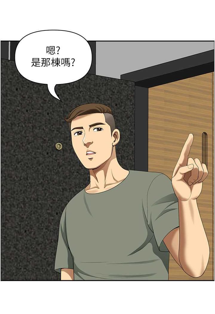 第38话-看到妳我就失去理智-地方人妻们-榉树,黑猫（第25张）