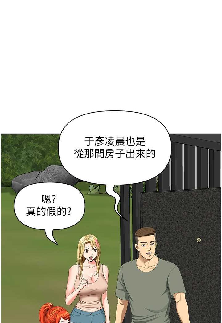第38话-看到妳我就失去理智-地方人妻们-榉树,黑猫（第26张）