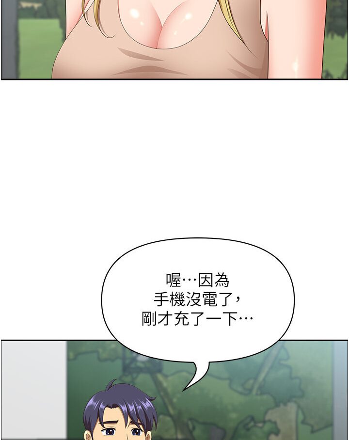 第39话-谁&hellip;谁来救救我!!-地方人妻们-榉树,黑猫（第10张）