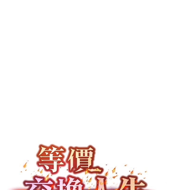第2话-今晚由我来服侍你-等价交换人生-Nunjak,sonmohn,爆红王（第9张）