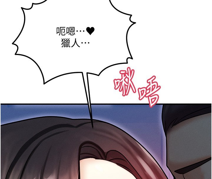 第3话-快点射进来给人家♥-等价交换人生-Nunjak,sonmohn,爆红王（第4张）