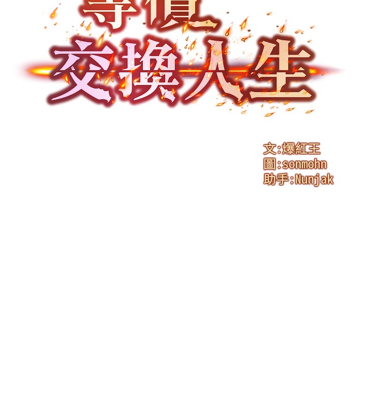 第3话-快点射进来给人家♥-等价交换人生-Nunjak,sonmohn,爆红王（第7张）