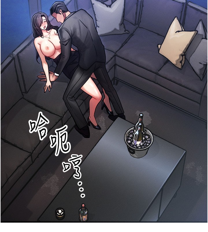 第3话-快点射进来给人家♥-等价交换人生-Nunjak,sonmohn,爆红王（第9张）