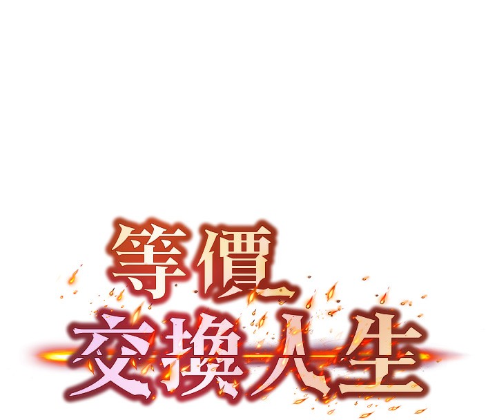 第4话-性感的母女&hearts;-等价交换人生-Nunjak,sonmohn,爆红王（第8张）