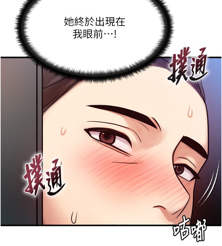 第5话-S级猎人的蜜穴-等价交换人生-Nunjak,sonmohn,爆红王（第3张）