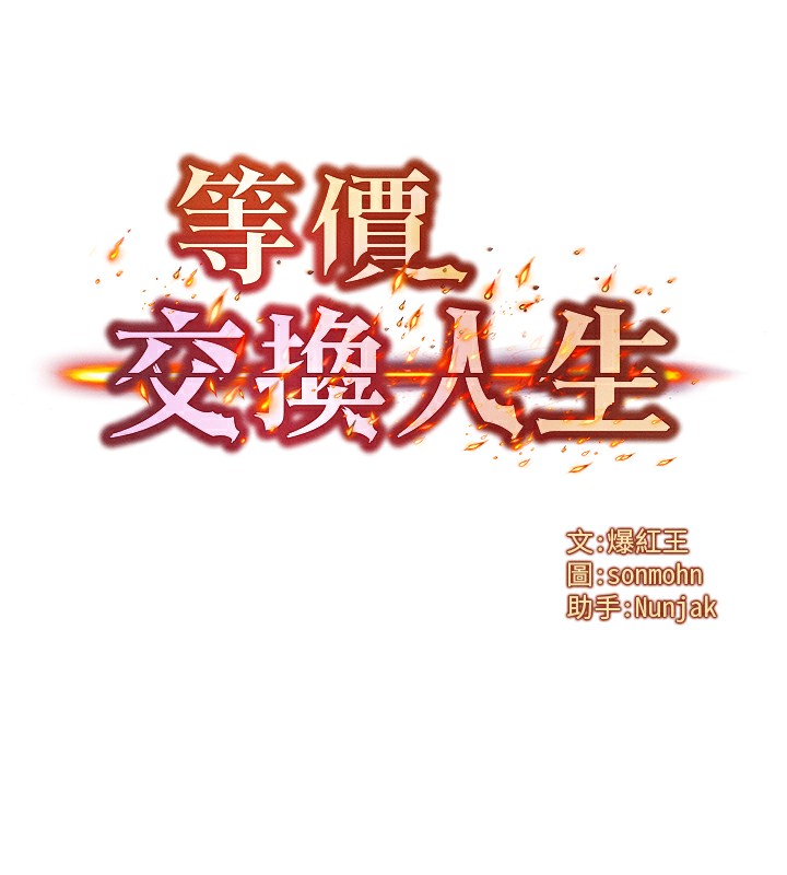 第5话-S级猎人的蜜穴-等价交换人生-Nunjak,sonmohn,爆红王（第7张）