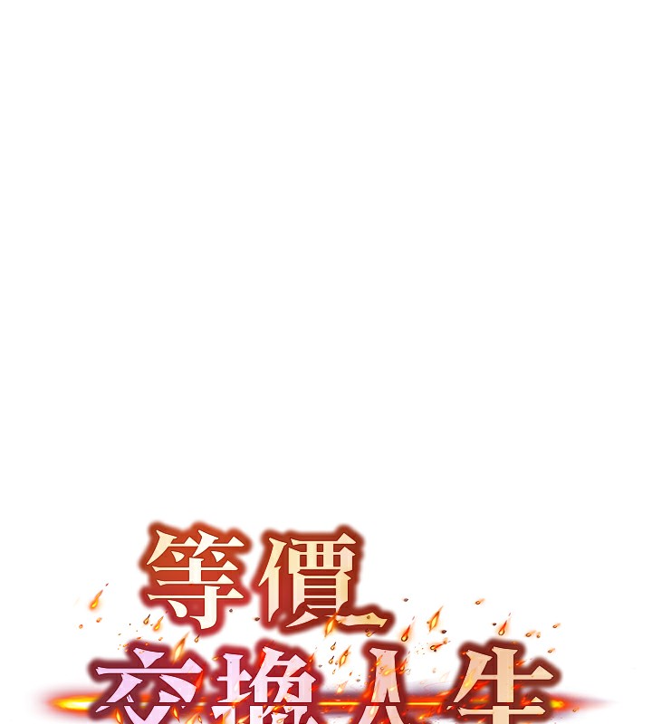 第6话-忍不住射在阿姨脸上-等价交换人生-Nunjak,sonmohn,爆红王（第10张）