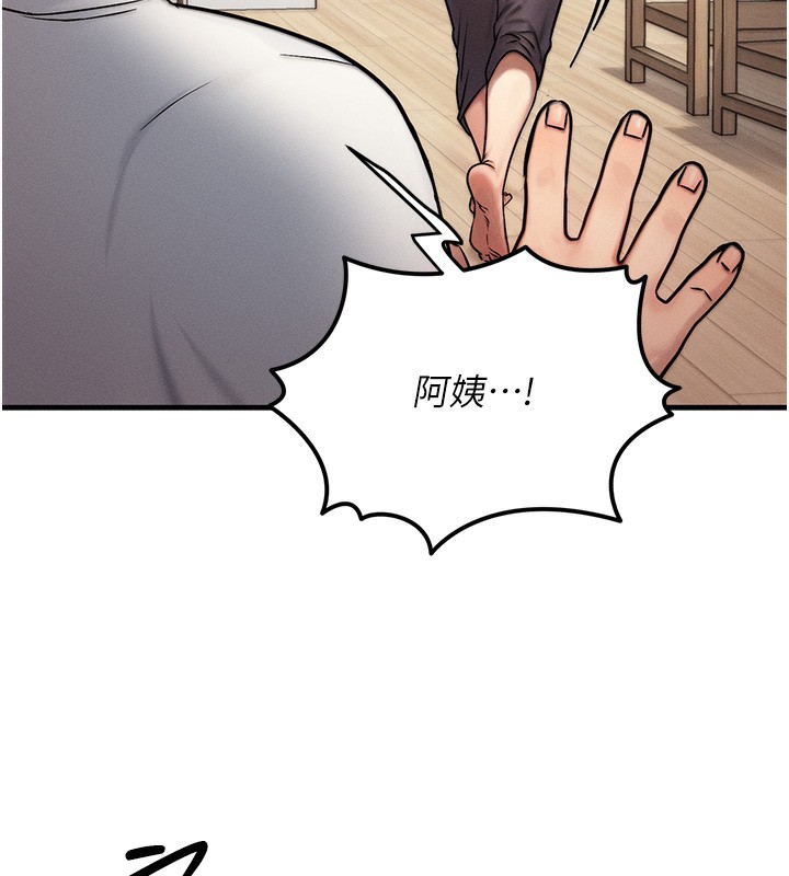 第7话-终于可以那个了&hellip;-等价交换人生-Nunjak,sonmohn,爆红王（第15张）