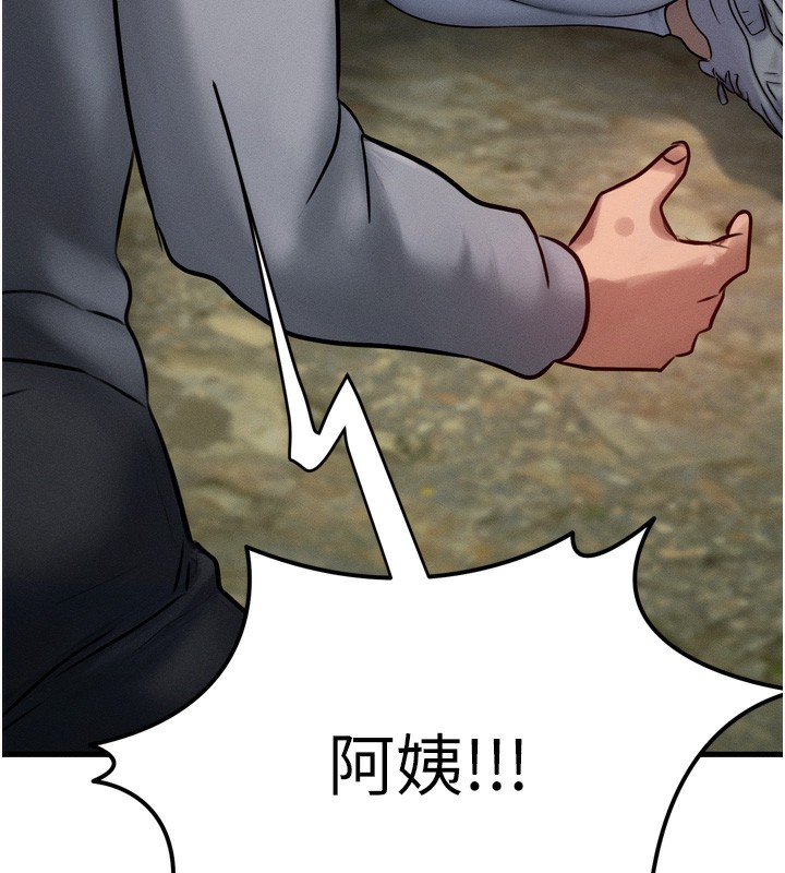 第8话-阿姨来帮你治疗&hearts;-等价交换人生-Nunjak,sonmohn,爆红王（第15张）