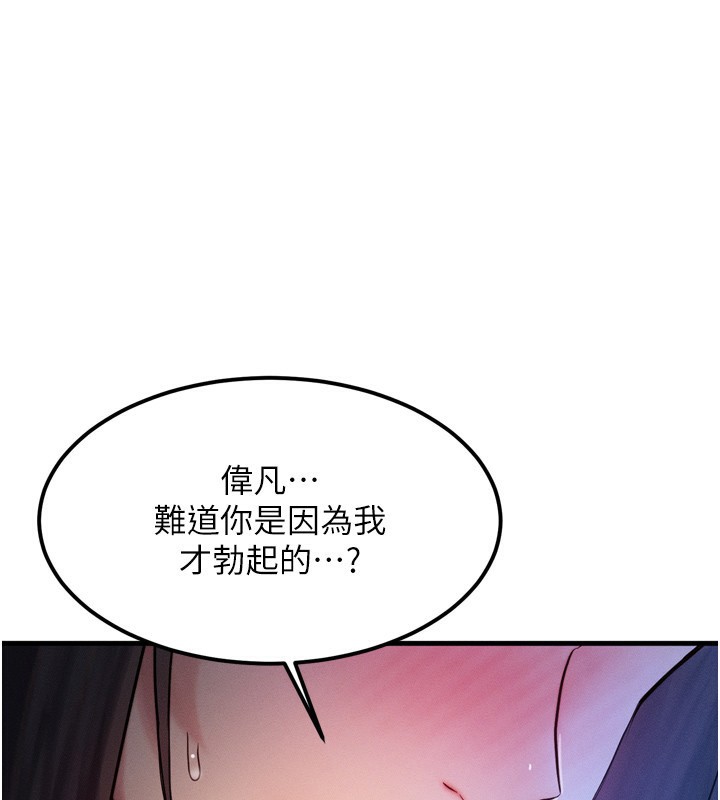 第9话-酥麻销魂的手技-等价交换人生-Nunjak,sonmohn,爆红王（第1张）