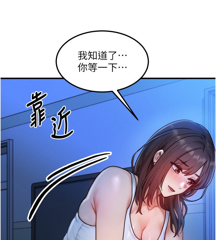 第9话-酥麻销魂的手技-等价交换人生-Nunjak,sonmohn,爆红王（第3张）