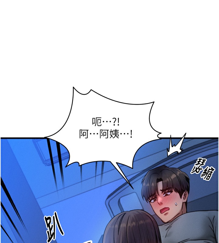 第9话-酥麻销魂的手技-等价交换人生-Nunjak,sonmohn,爆红王（第6张）