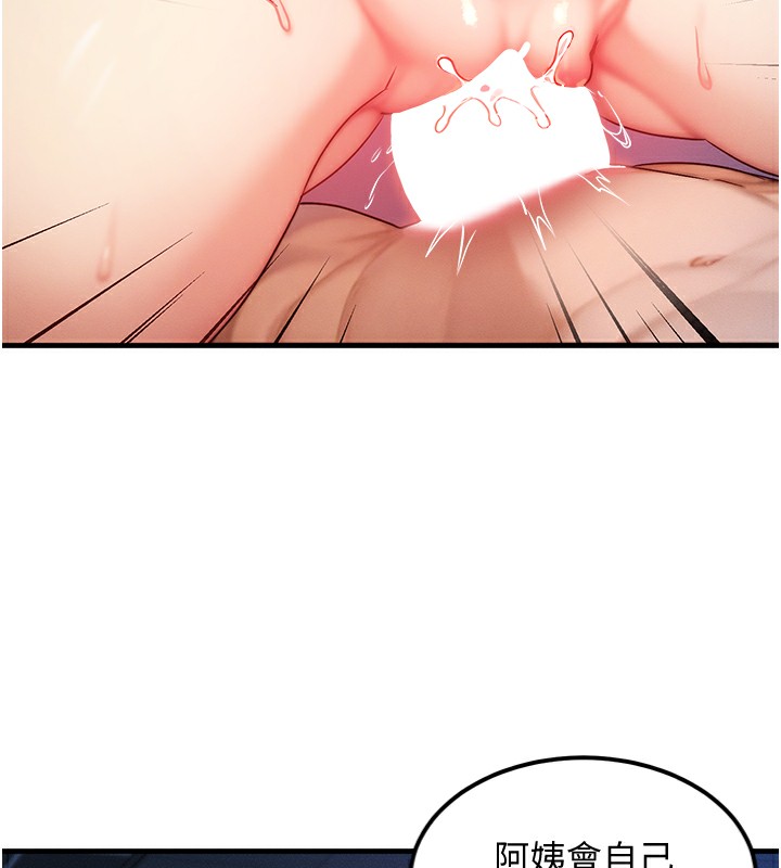 第10话-一起高潮吧♥-等价交换人生-Nunjak,sonmohn,爆红王（第6张）