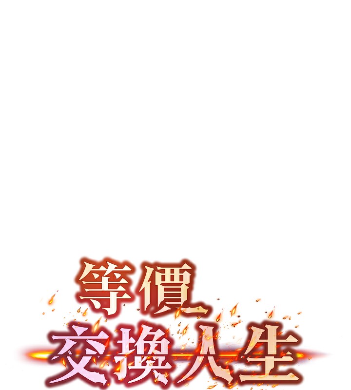 第10话-一起高潮吧♥-等价交换人生-Nunjak,sonmohn,爆红王（第9张）