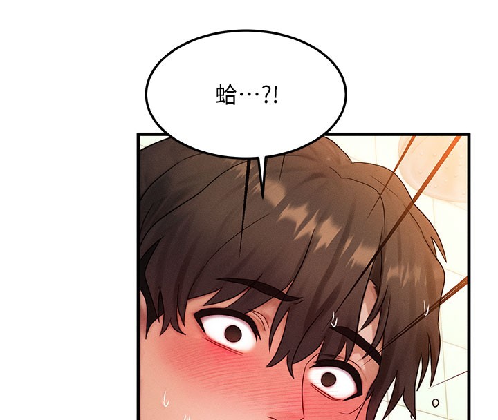 第12话-阿姨的鲍鲍让你很爽吗?-等价交换人生-Nunjak,sonmohn,爆红王（第16张）