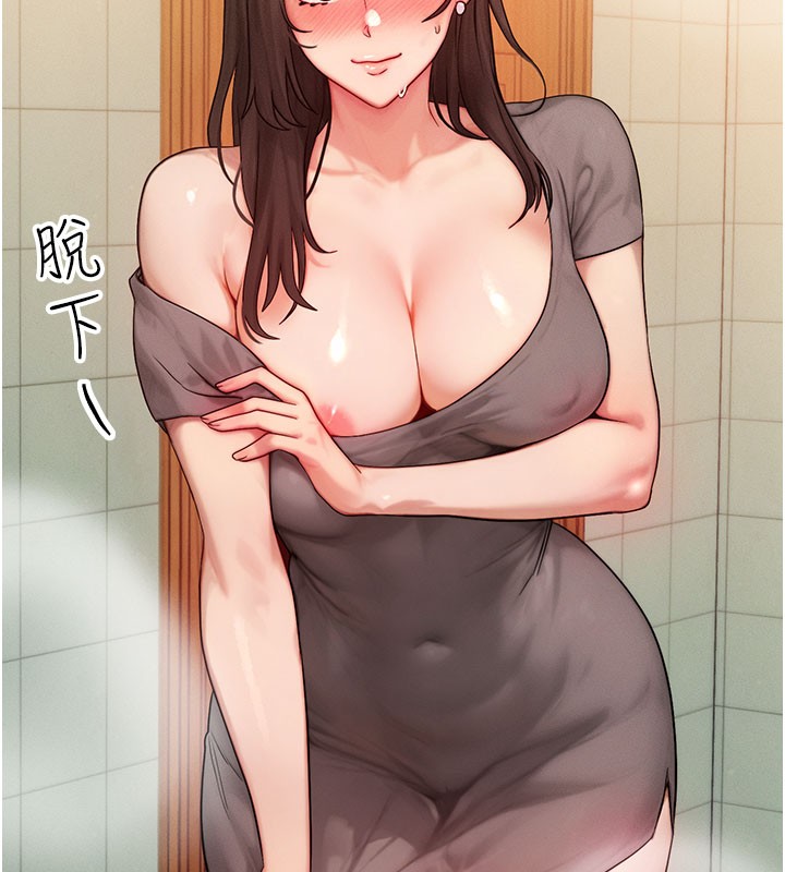 第12话-阿姨的鲍鲍让你很爽吗?-等价交换人生-Nunjak,sonmohn,爆红王（第23张）