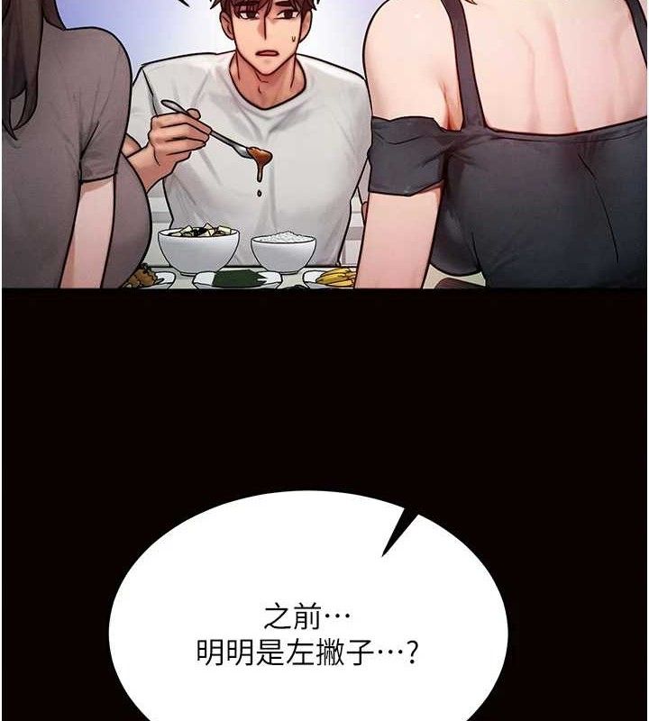 第13话-自慰被他看到了…-等价交换人生-Nunjak,sonmohn,爆红王（第3张）