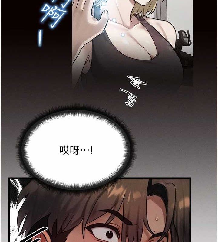 第13话-自慰被他看到了…-等价交换人生-Nunjak,sonmohn,爆红王（第5张）