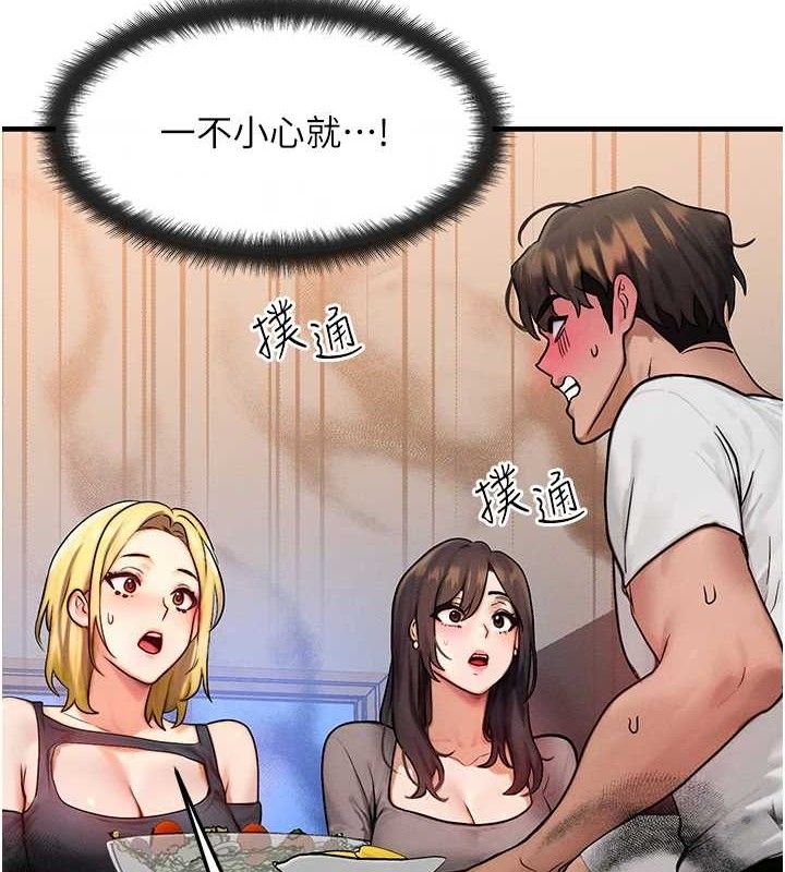 第13话-自慰被他看到了…-等价交换人生-Nunjak,sonmohn,爆红王（第7张）