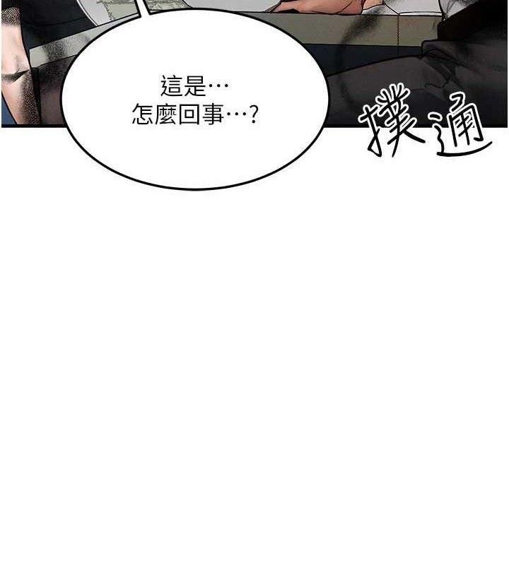 第13话-自慰被他看到了&hellip;-等价交换人生-Nunjak,sonmohn,爆红王（第8张）