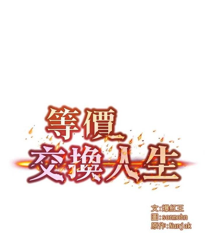 第13话-自慰被他看到了&hellip;-等价交换人生-Nunjak,sonmohn,爆红王（第9张）