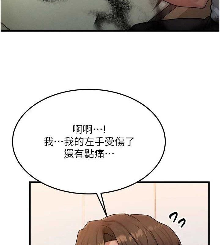第13话-自慰被他看到了&hellip;-等价交换人生-Nunjak,sonmohn,爆红王（第12张）