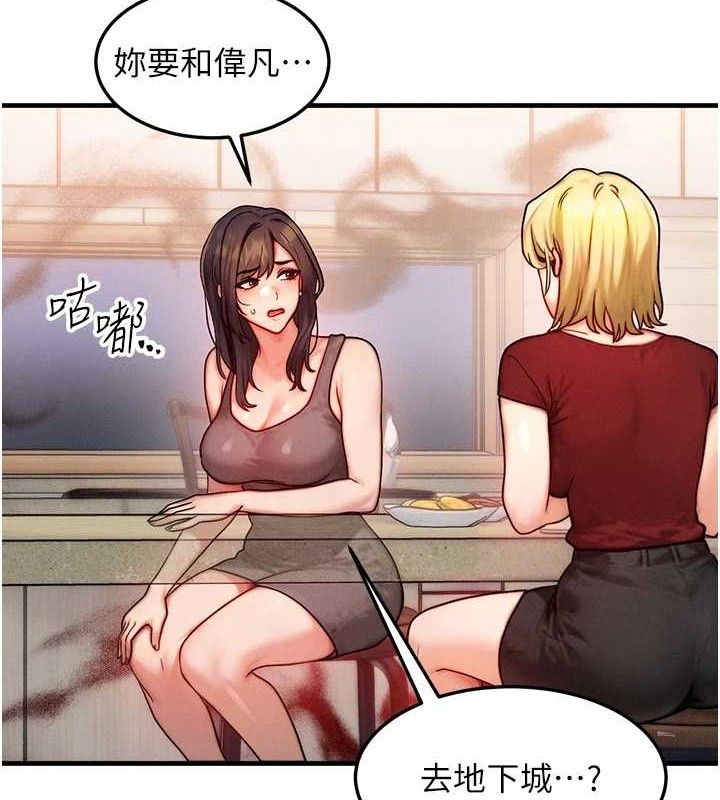 第15话-阿姨，妳只能和我做-等价交换人生-Nunjak,sonmohn,爆红王（第2张）