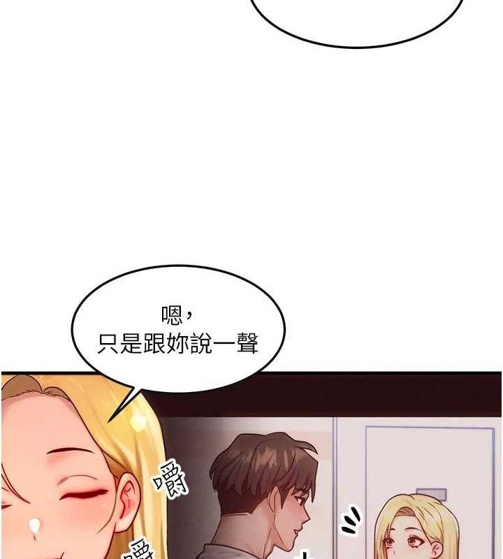 第15话-阿姨，妳只能和我做-等价交换人生-Nunjak,sonmohn,爆红王（第3张）