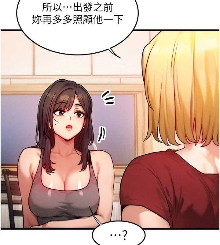 第15话-阿姨，妳只能和我做-等价交换人生-Nunjak,sonmohn,爆红王（第5张）