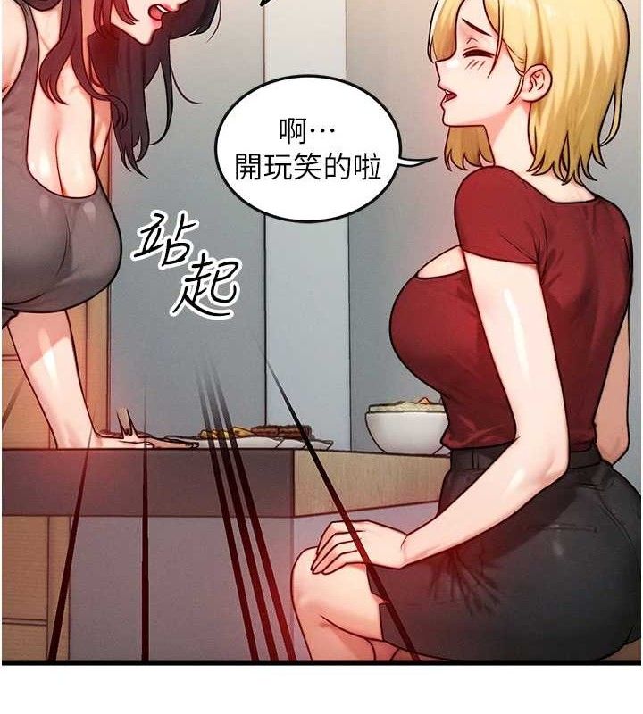 第15话-阿姨，妳只能和我做-等价交换人生-Nunjak,sonmohn,爆红王（第9张）