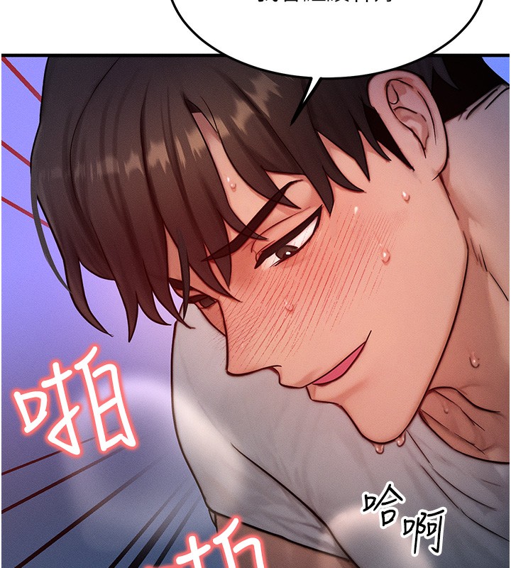 第16话-阿姨完全属于我…-等价交换人生-Nunjak,sonmohn,爆红王（第9张）