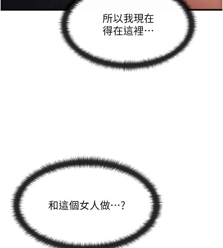 第18话-我来让你射精♥-等价交换人生-Nunjak,sonmohn,爆红王（第3张）