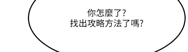 第18话-我来让你射精♥-等价交换人生-Nunjak,sonmohn,爆红王（第6张）