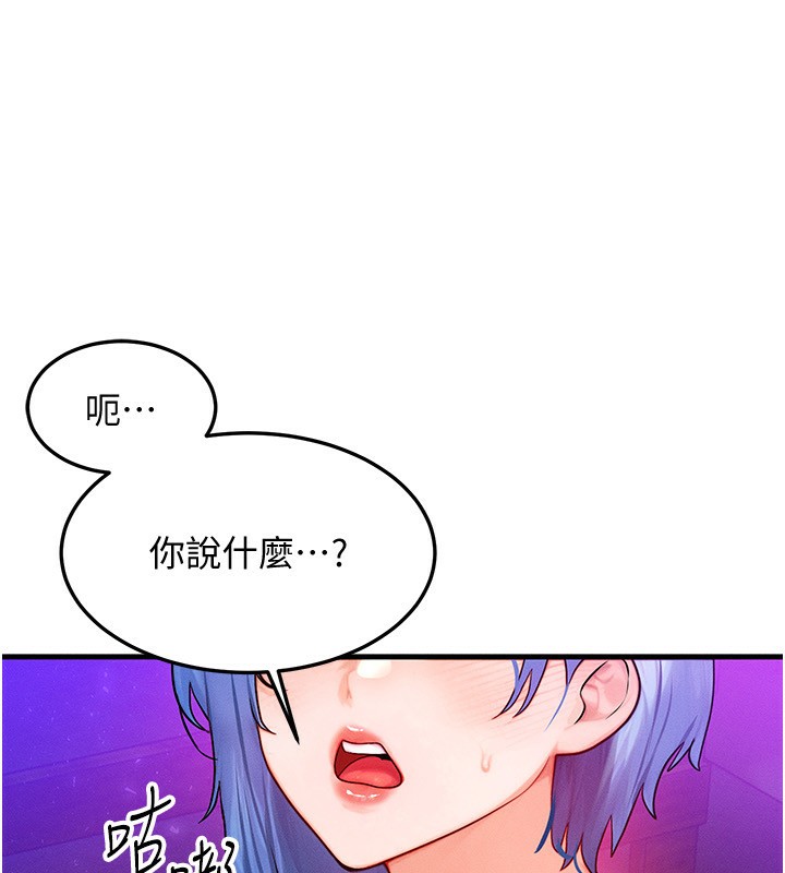 第18话-我来让你射精&hearts;-等价交换人生-Nunjak,sonmohn,爆红王（第9张）