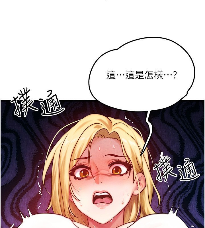 第19话-灌满我的小穴吧…-等价交换人生-Nunjak,sonmohn,爆红王（第5张）